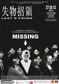失物招领