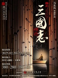 三国志